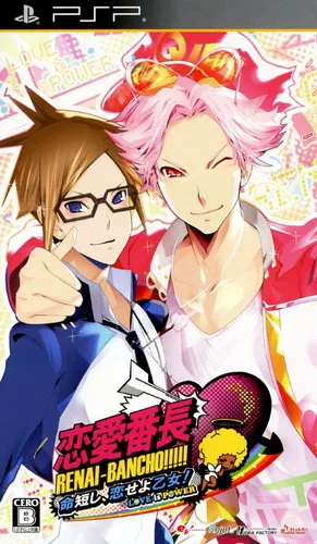 Ren'ai Banchou - Inochi Mijikashi, Koi seyo Otome! Love is Power (Japan)